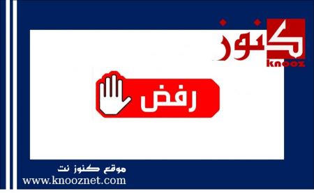 منظمات دولية ترفض قرار اسرائيل باخراج مؤسسات فلسطينية عن القانون